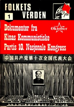 Folkets verden #1: Dokumenter fra Kinas Kommunistiske Partis 10. nasjonale kongress